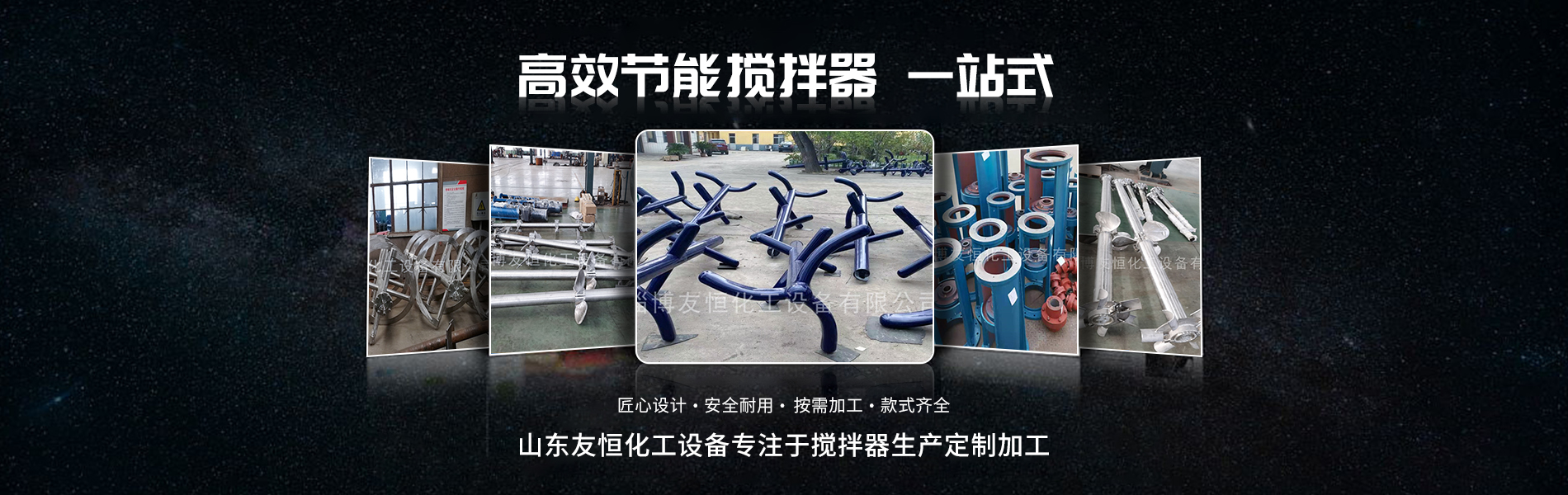 搅拌器,侧入式搅拌器,不锈钢搅拌器