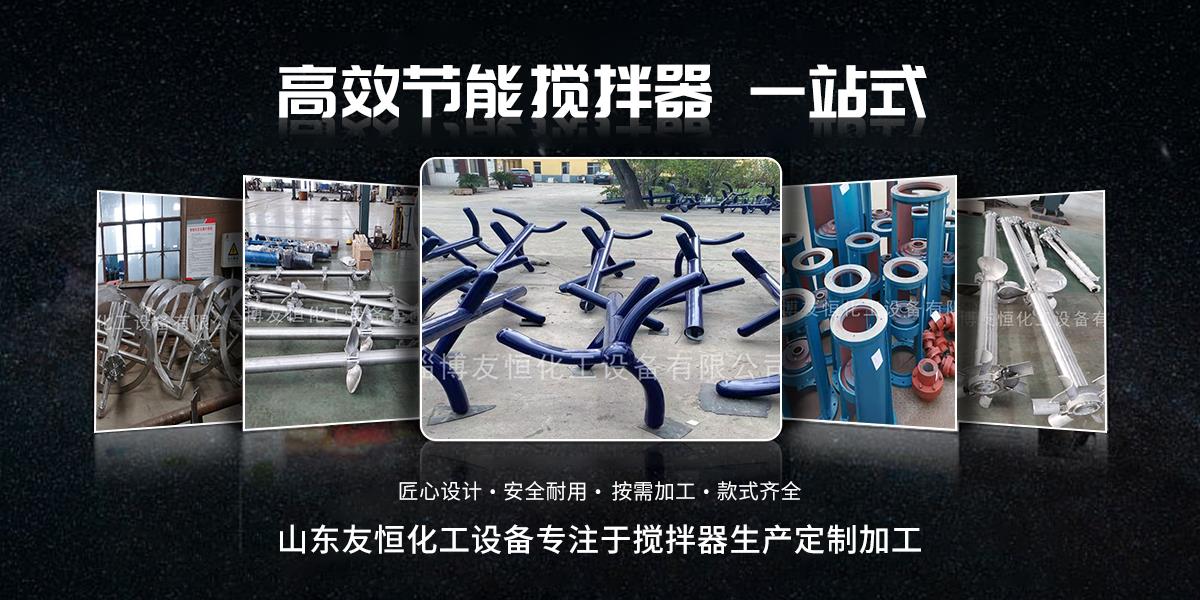 搅拌器,侧入式搅拌器,不锈钢搅拌器